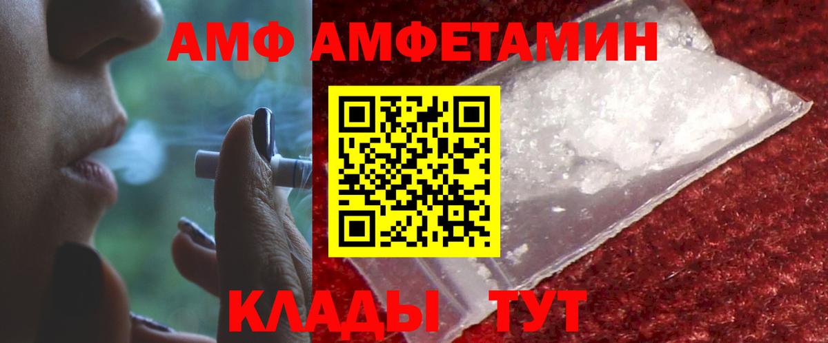 hydra рабочий сайт  Амфетамин  Amphetamine  Вход с VPN  Городец  Amphetamine 97% 
