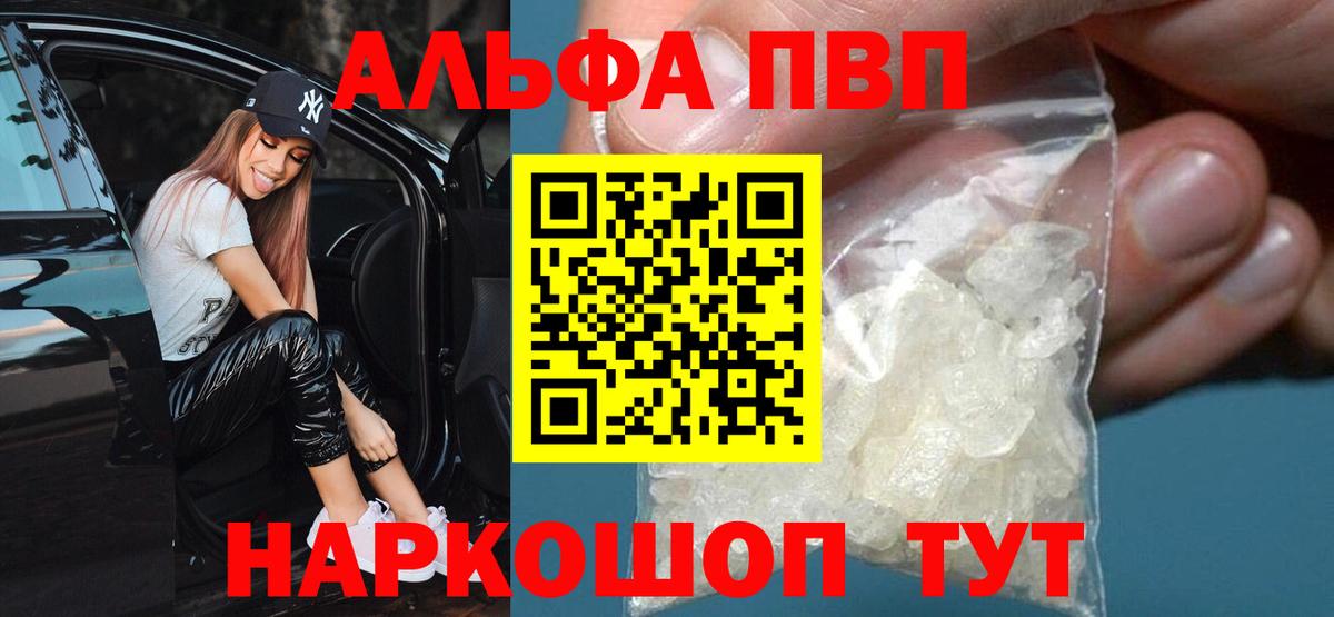магазин  наркотиков  А ПВП мука  Вход с VPN  A-PVP мука  Городец 