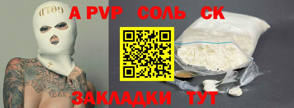 Alfa_PVP мука Городец