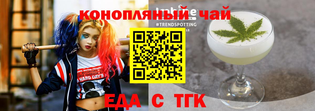 Городец  Cannafood конопля  Вход с VPN 