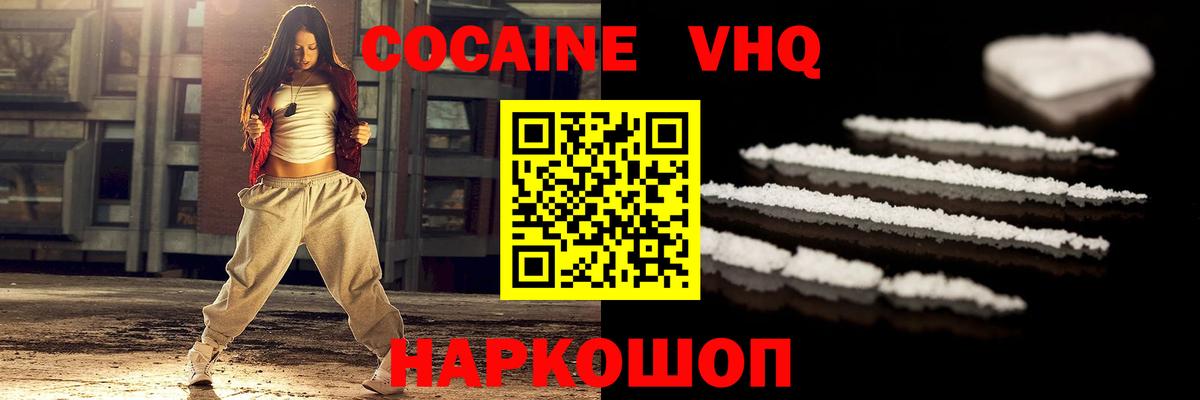Cocaine Fish Scale Городец