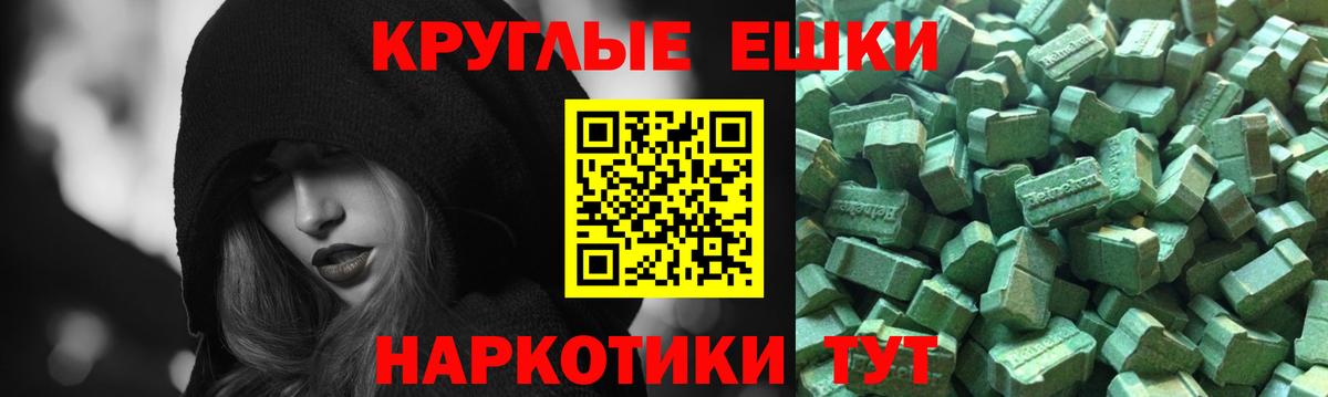 Экстази 280 MDMA  где продают   Городец  ЭКСТАЗИ круглые  Вход с VPN 