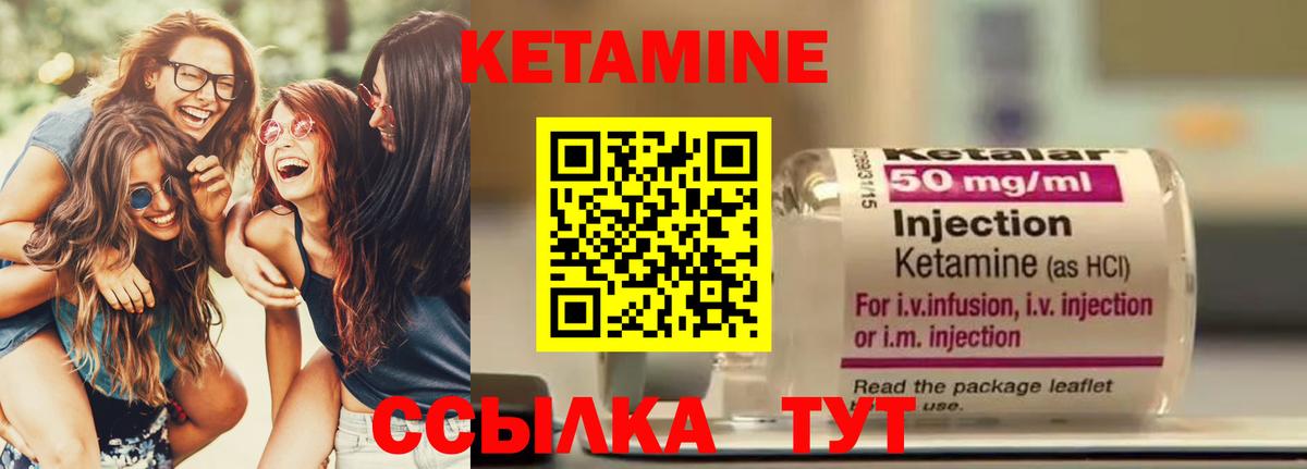 Кетамин ketamine Городец