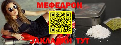мефедрон Набережные Челны