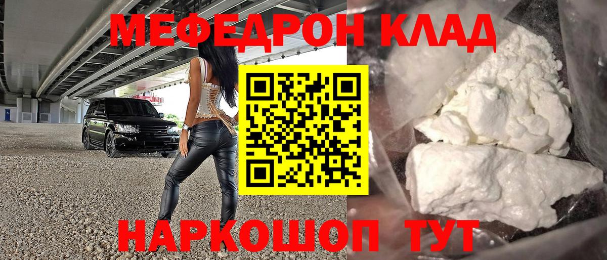 Городец  Мефедрон mephedrone  Вход с VPN 