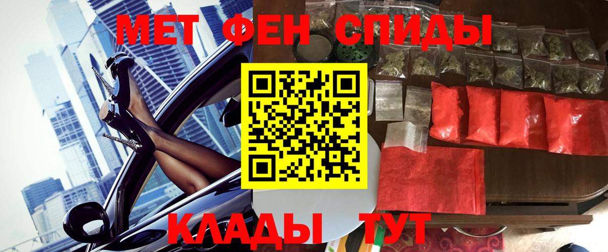 Первитин кристалл  Первитин кристалл  Вход с VPN  Городец 