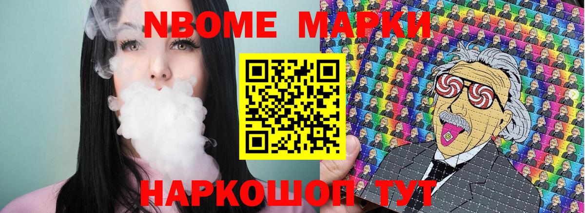 Городец  Наркотические марки 1,8мг  Вход с VPN 