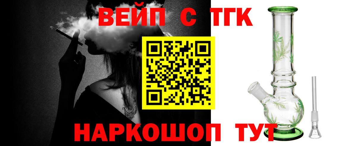 Городец  Дистиллят ТГК THC oil  купить закладку  Вход с VPN 