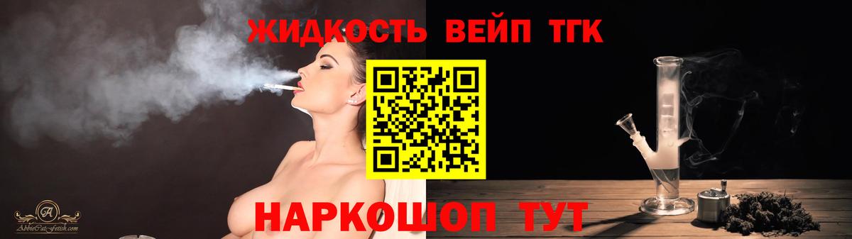 Дистиллят ТГК гашишное масло Городец
