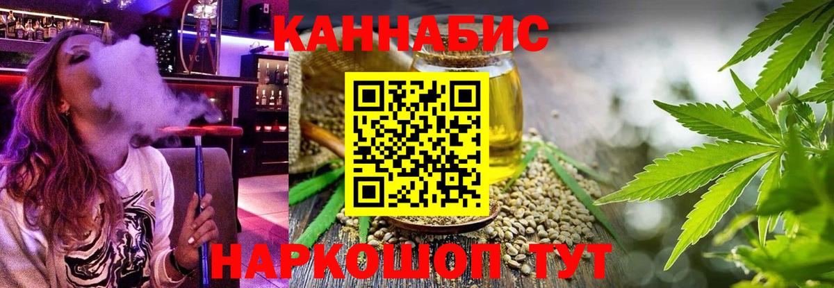 Канабис THC 21% Городец