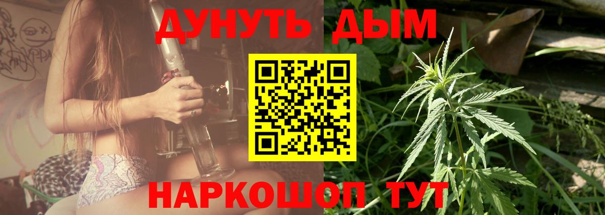 Конопля OG Kush  Вход с VPN  Городец  Марихуана THC 21% 